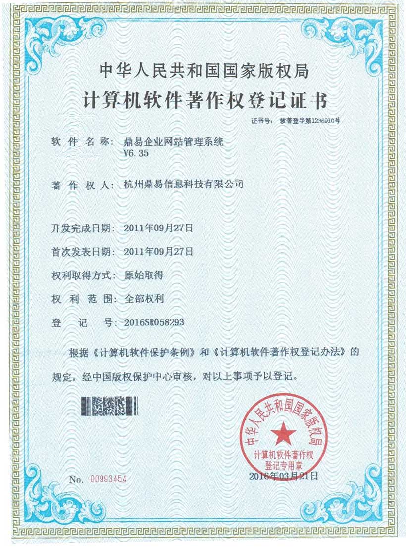 �ƽ𺣰�8880666��ҵ��վ����ϵͳ����V6.35