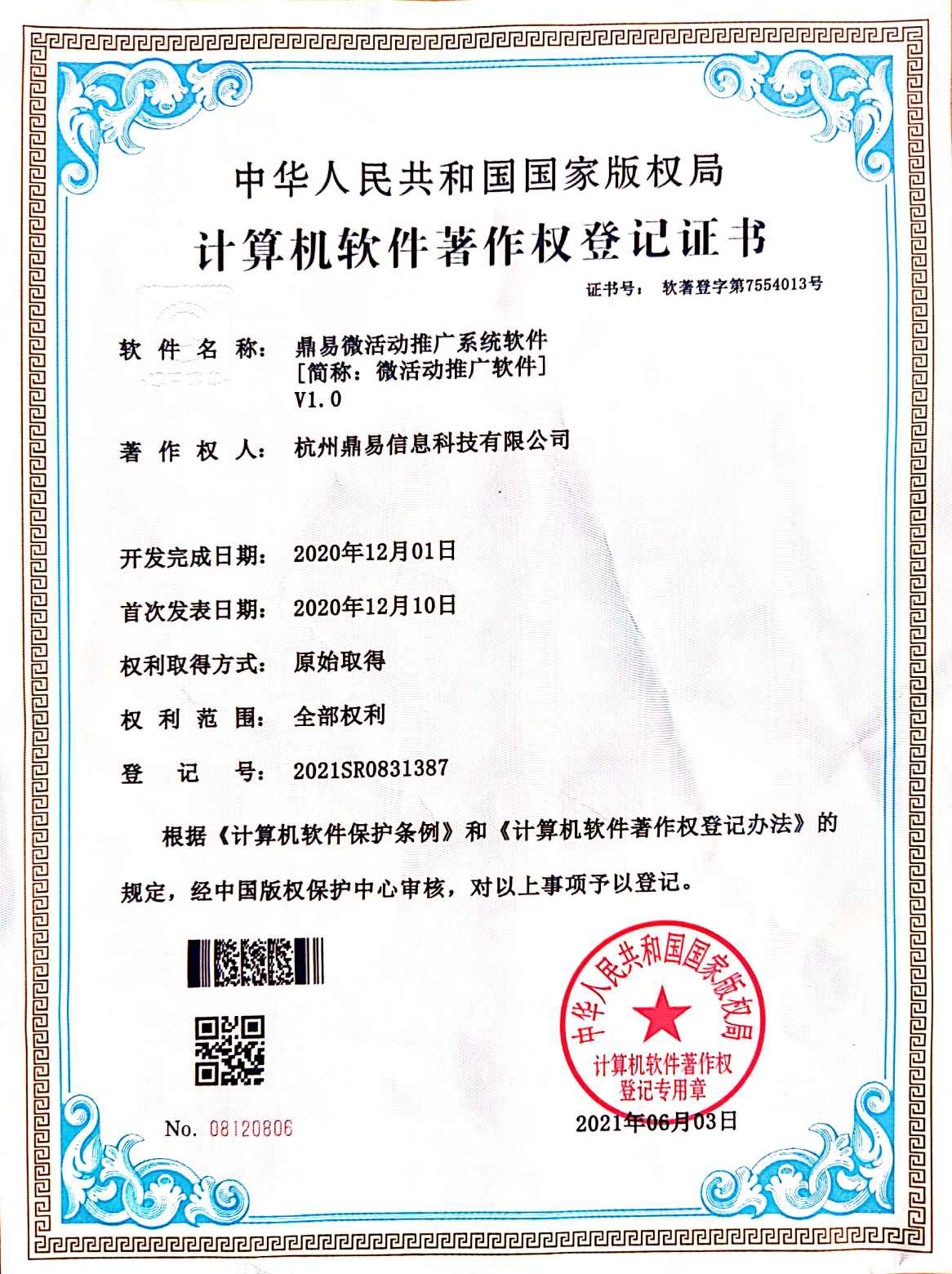 �ƽ𺣰�8880666΢�˶��ƹ�ϵͳ����