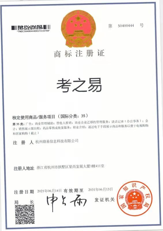 ��֮�ף���35�ࣩ�̱�ע��֤