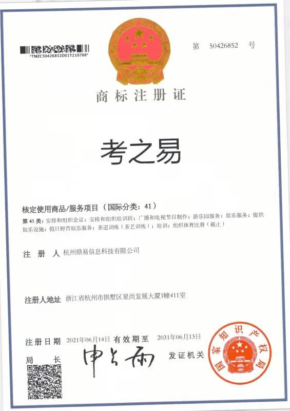 ��֮�ף���41�ࣩ�̱�ע��֤