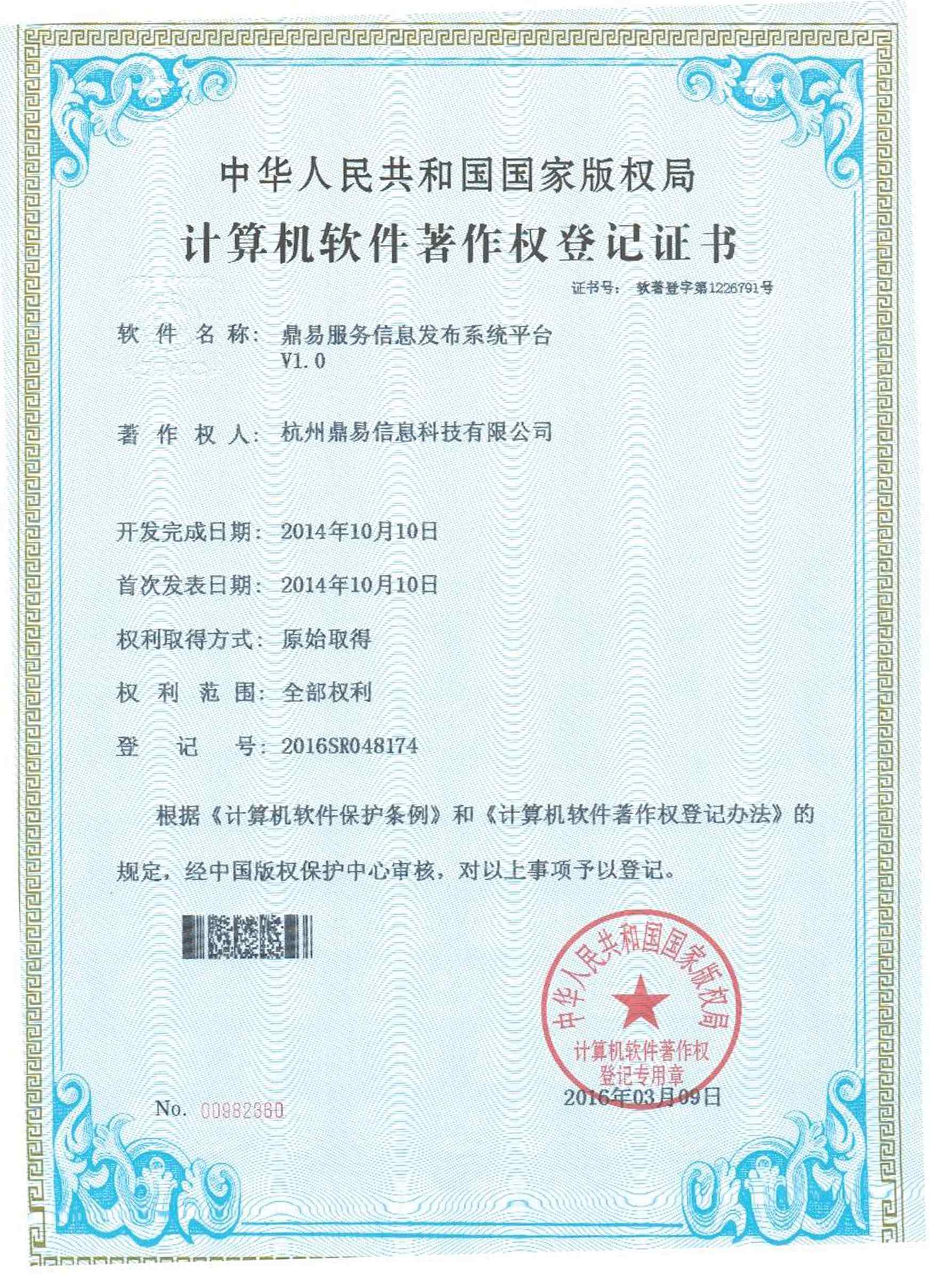 �ƽ𺣰�8880666������Ϣ����ϵͳƽ̨V1.0