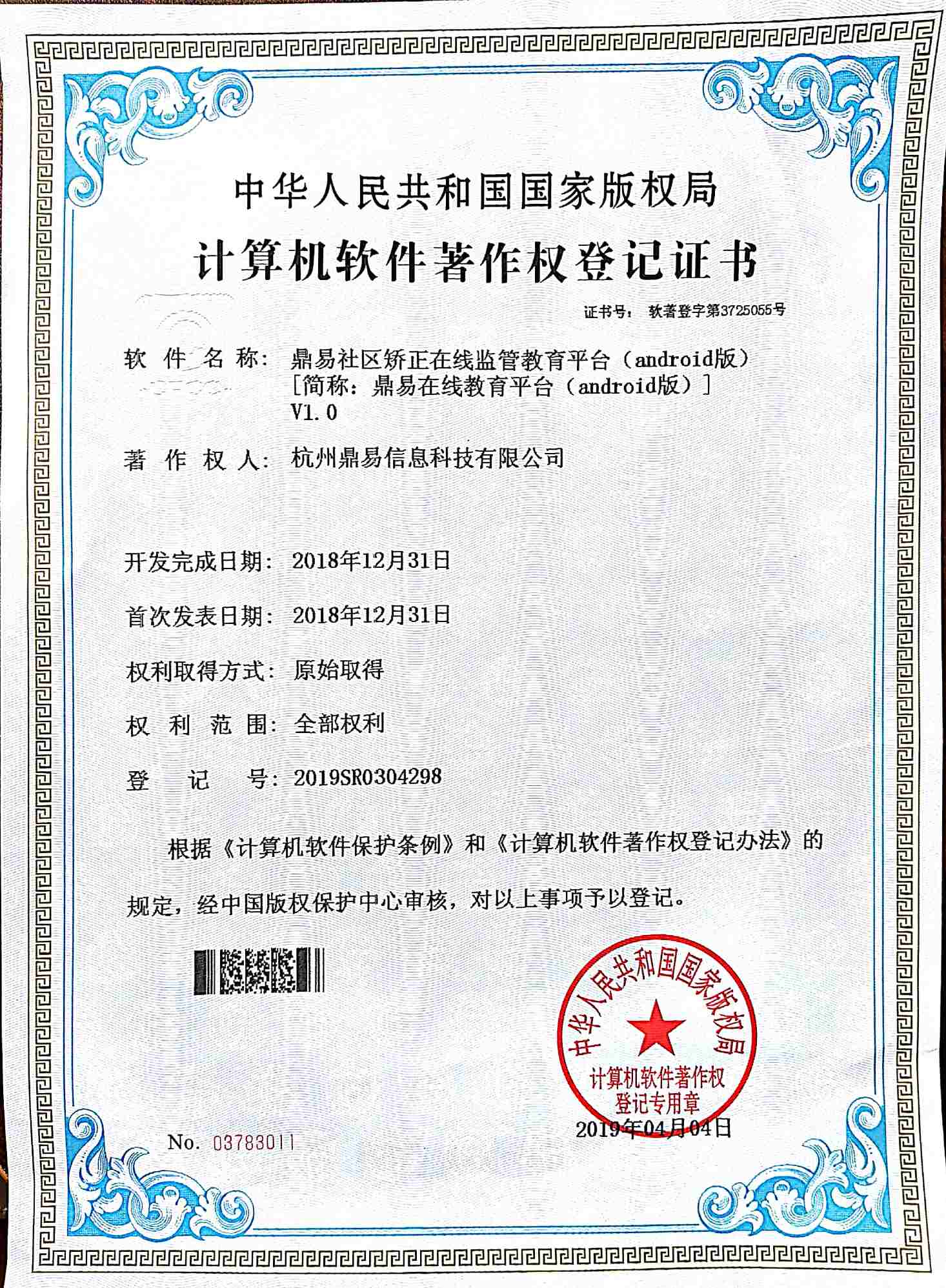 2019�ƽ𺣰�8880666�������������ϵ����ƽ̨��android�棩