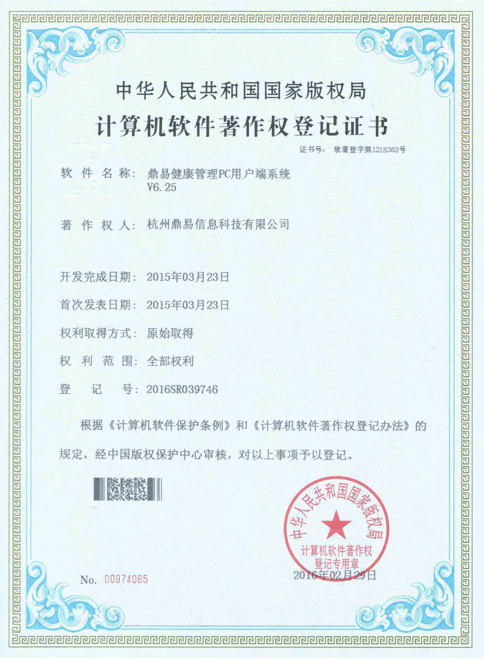 �ƽ𺣰�8880666��������PC�û���ϵͳV6.25