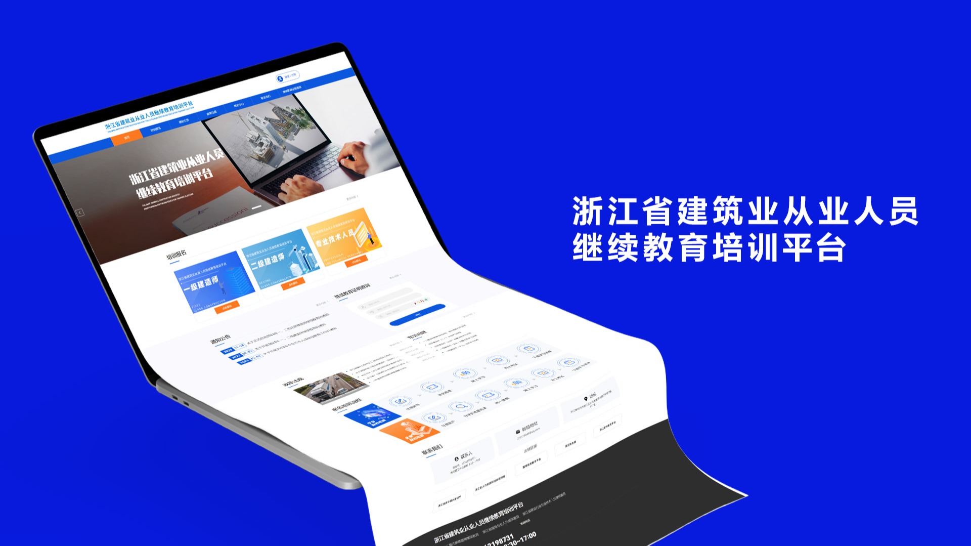 �㽭ʡ�޽�ҵ��ҵְԱ����������ѵƽ̨