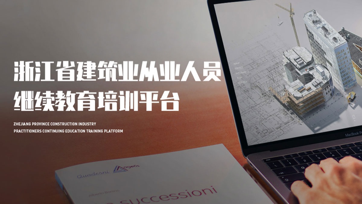 �㽭ʡ�޽�ҵ��ҵְԱ����������ѵƽ̨