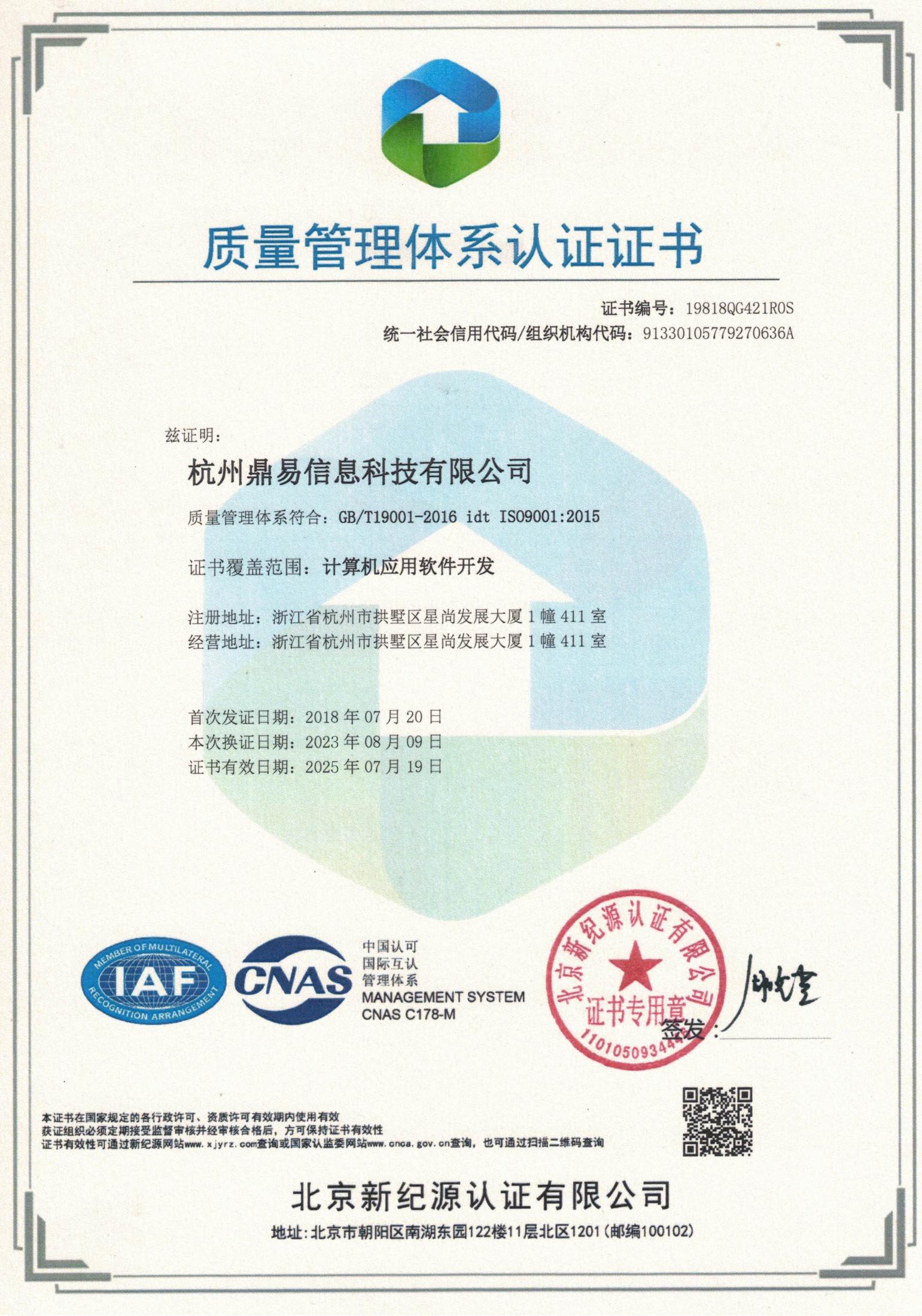 ��������ϵͳ��֤֤��